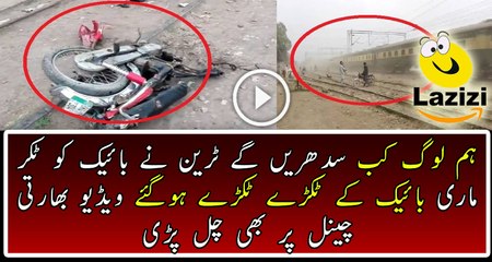 Live Train Accident In Pakistan , Tezgam Express Train Vs Motor Bike - YouTube