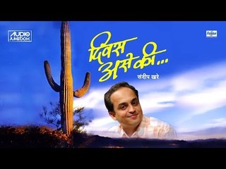 Descargar video: Superhit Sandeep Khare Songs - Divas Ase Ki | Juni Marathi Song मराठी गाणी