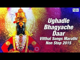 Vitthal Songs Marathi Non Stop 2015 by Ravindra Sathe, Suresh Wadkar | Ughadle Bhagyache Daar