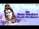 Superhit Marathi Shiv Bhajans Non Stop - Om Namo Shankara | Marathi Shiv Bhakti Geet
