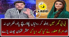 Mubashir Luqman Badly Insults Maryam Nawaz Sharif