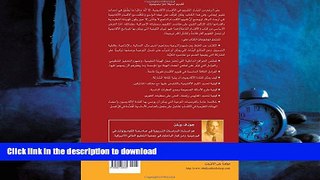 READ THE NEW BOOK al-Aqsam al-fa ilah : bina  thaqafat al-tamayyuz wa-ta zizuha fi al-baramij