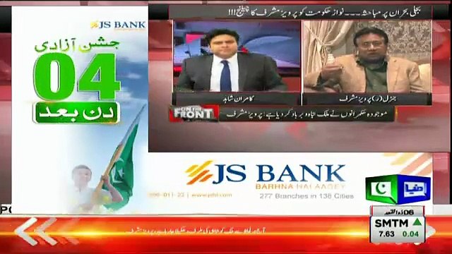 Pervez Musharruf Exposed Nawaz Shareef Over Courrption In Hyd Karachi Motorway