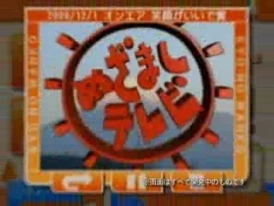 Wii Jigsaw puzzle きょうのわんこ Today's dog