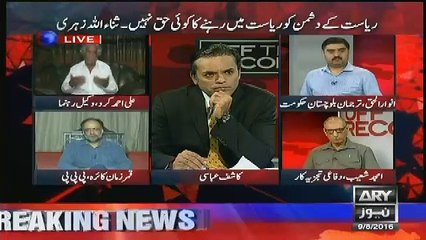Ali Ahmed Kurd Get Emotional on Quetta Attack
