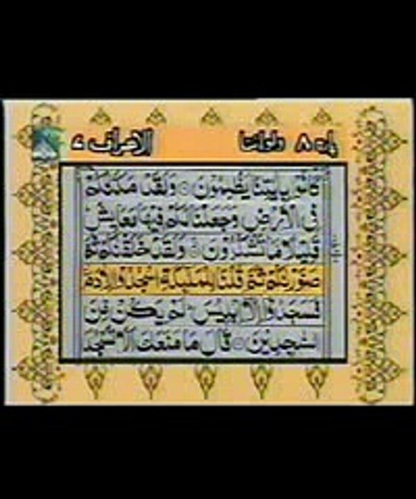 Para 08  Imamul Haramain Shaikh Abdul Rehman Al-Sudais + Shaikh Saud Al-Shuraim