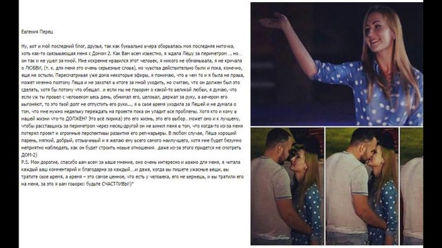 Перец про обрыв нитки с домом 2