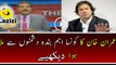 Sami Ibrahim advises Imran Khan About His Party Member