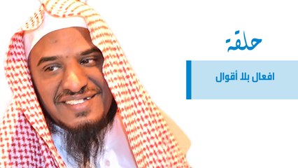 افعال بلا أقوال