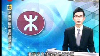 [新聞](2014-12-10)港鐵昨晚故障太古至柴灣服務暫停至收車-2