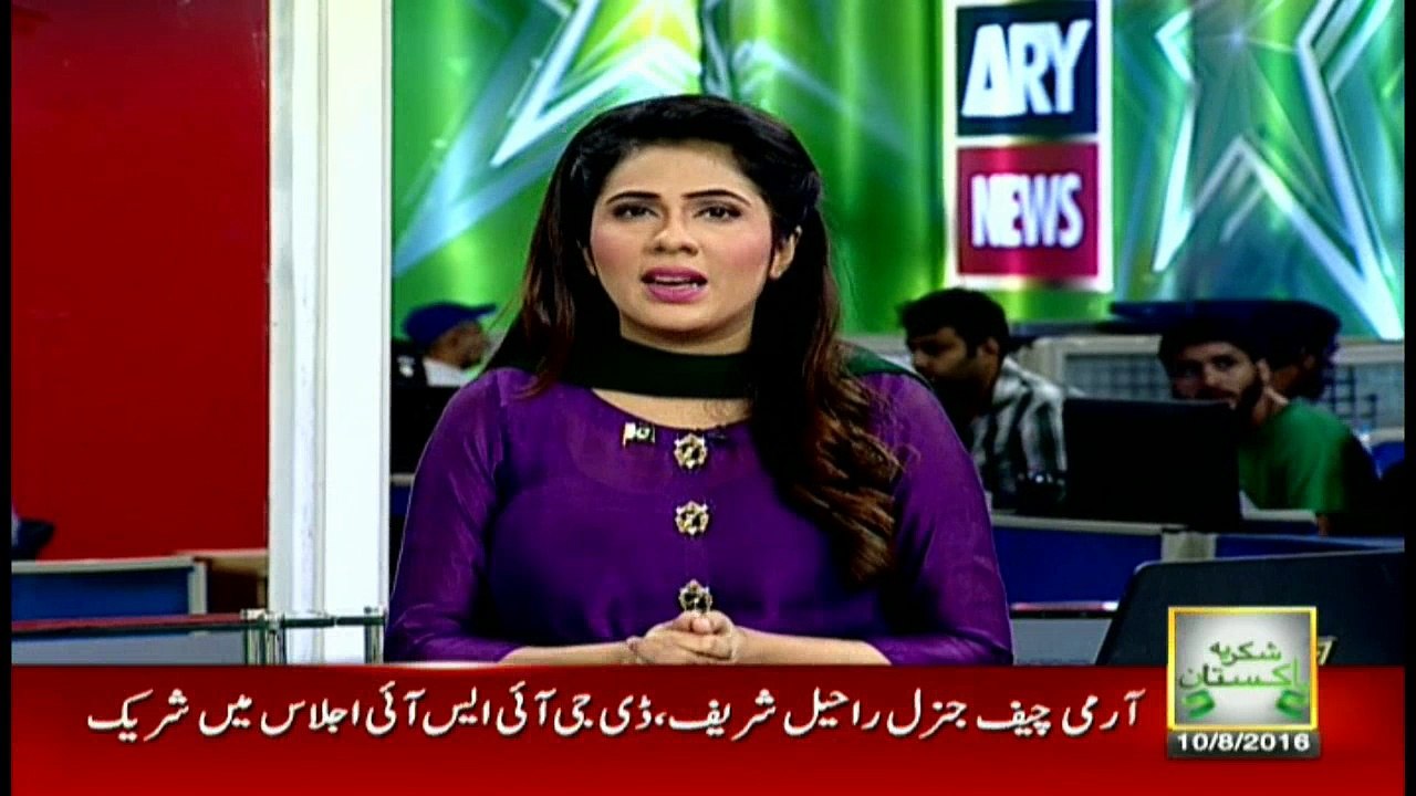 Bulletins 1200 - 10th August 2016..