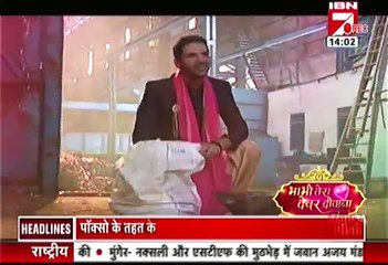 Thapki pyar ki 10th aug 2016 IBN 7 Bhabhi Tera Devar dewaana
