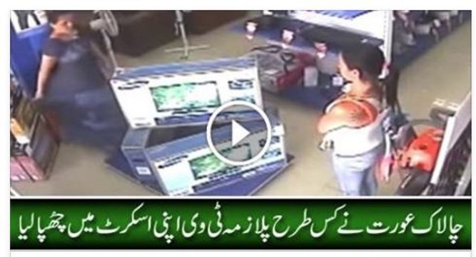 Clever Woman steals and hides Plasma TV Under her Skirt