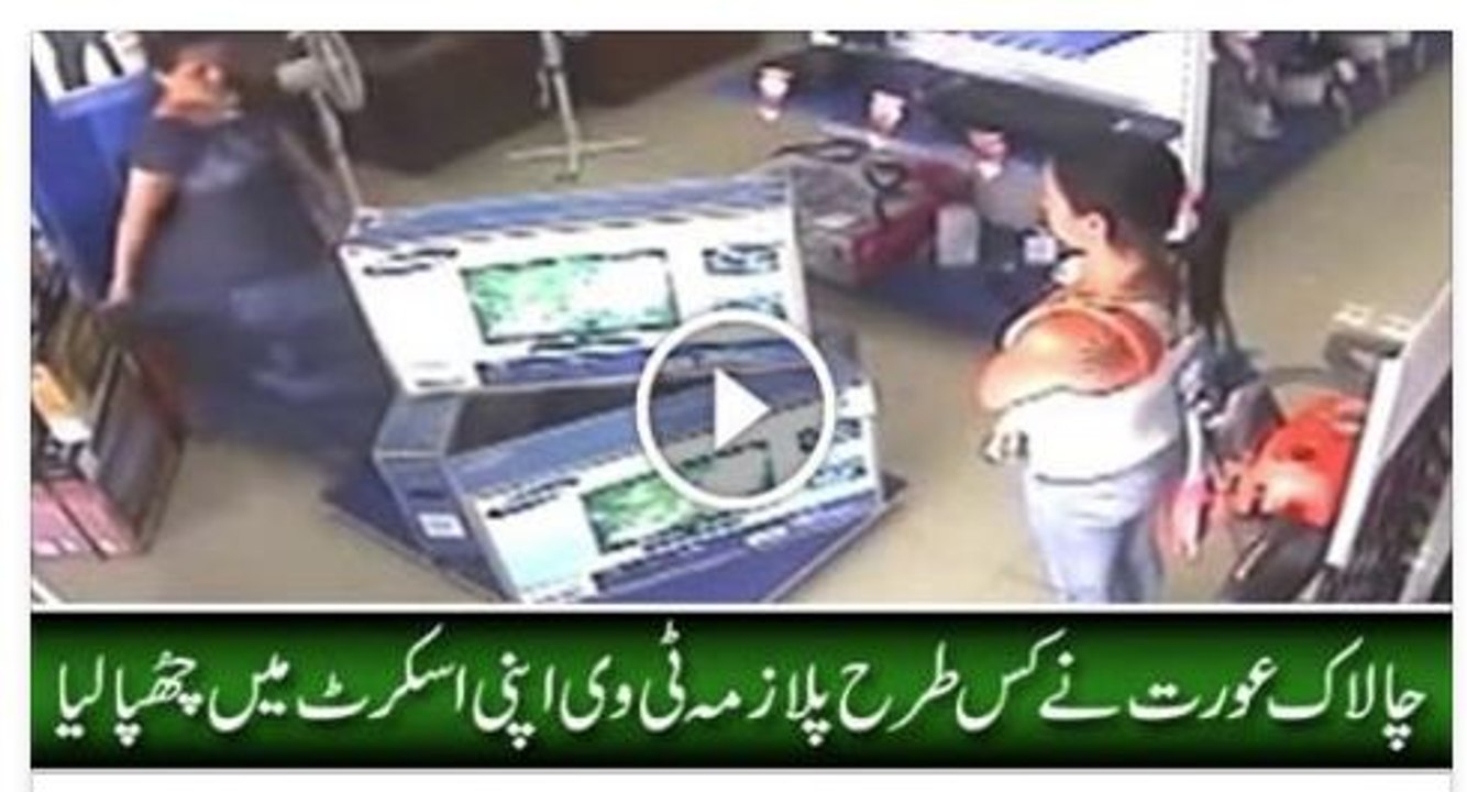 Clever Woman steals and hides Plasma TV Under her Skirt