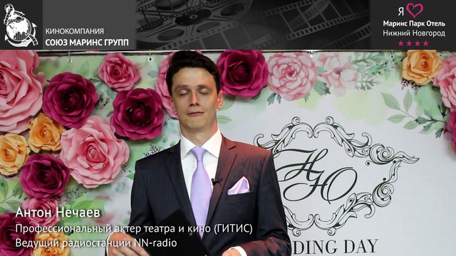 Известный ведущий поделился мнением о «Маринс Парк Отель Нижний Новгород»