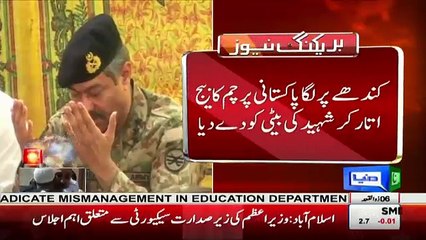 Commander Southern Command ki shaheed sahafi ke ghar aamad