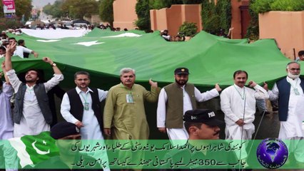 Walk for Peace in Balochistan with Pakistan flag