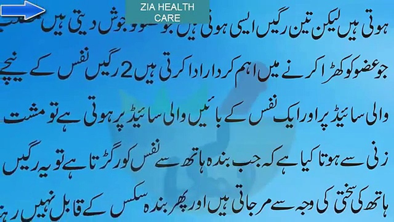 Mardana Kamzori ka Ilaj 100% Haqiqi Elaj Namardi Se Mard Ko Kese Banaya Jaye health tips in urdu - YouTube