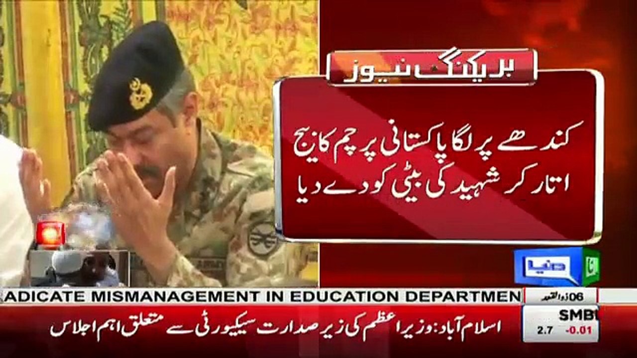 Commander Southern ki shaheed sahafi ke ghar aamad
