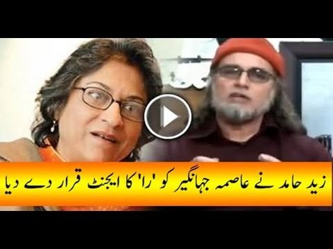Angry Zaid Hamid Bashing Asma Jahangir very Badly -