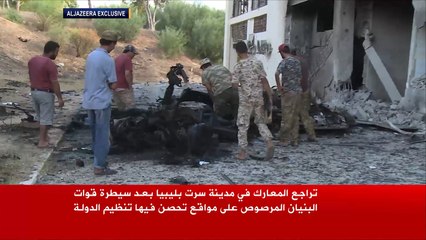 تراجع المعارك بمدينة سرت في ليبيا