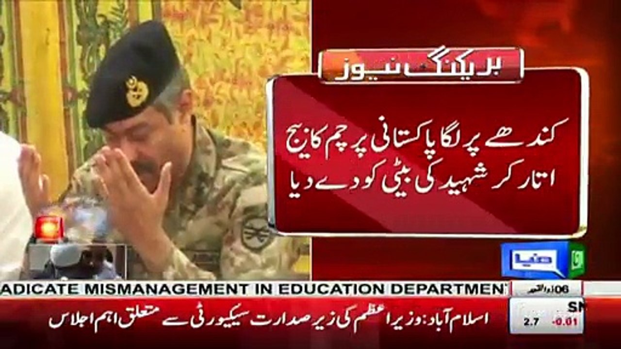 Commander Southern Command ki shaheed sahafi ke ghar aamad