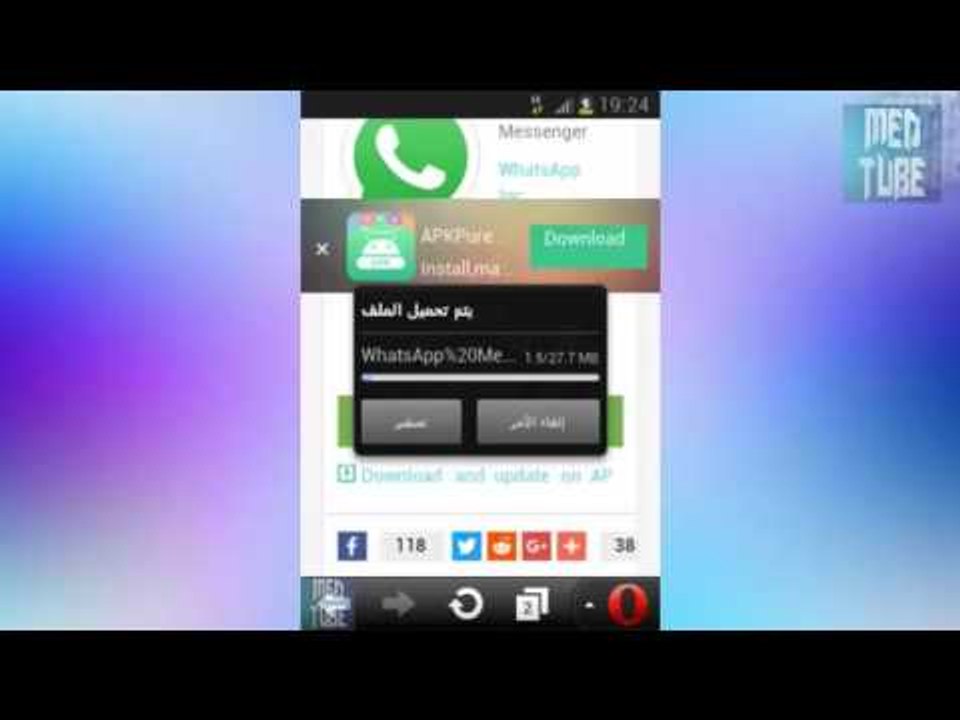 انترنت مجانا Opera izone النسخة الجديدة وتدعم التحميل + طريقة تحميل الملفات الكبيرة