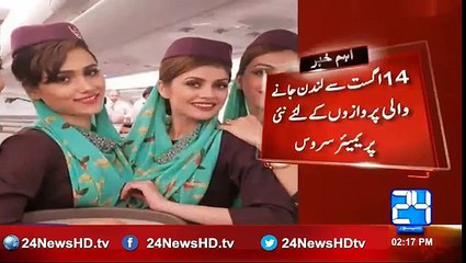 From August 14 PIA will start new Premier service for flights to London