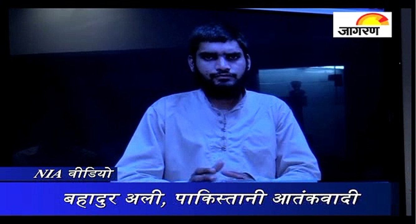 देखें जिंदा पकड़े गए पाकिस्तानी आतंकी बहादुर अली का कबूलनामा