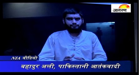 देखें जिंदा पकड़े गए पाकिस्तानी आतंकी बहादुर अली का कबूलनामा