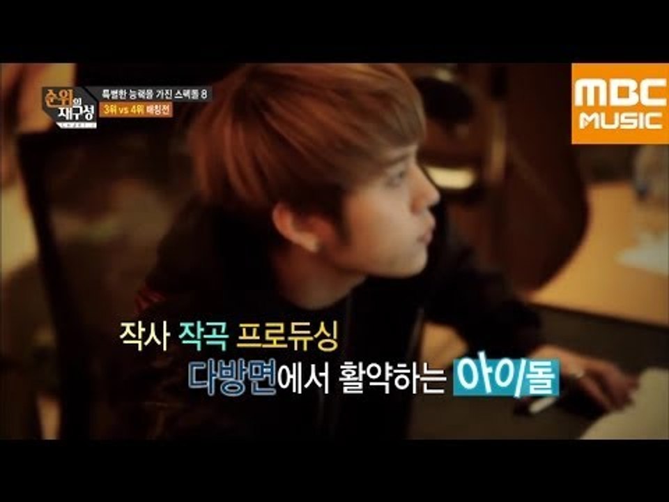 순위의 재구성 차트8 57회 : 저작권부자, BEAST 용준형 VS BIGBANG 지드래곤 / Yong JunHyung / G-Dragon / ヨン・ジュンヒョン / ジードラゴン