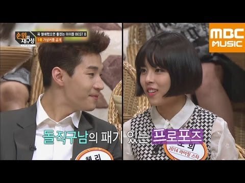 순위의 재구성 차트8 61회 : 아이돌 가상커플, Super Junior-M 헨리& Tiny-G 도희 / Henry& DoHee / ヘンリー& ドヒ