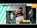 순위의 재구성 차트8 67회 : 팔 근육 매칭전, SHINee 종현 VS ZE:A 동준 / Arm Muscle, JongHyun VS DongJun / ジョンヒョン&ドンジュン