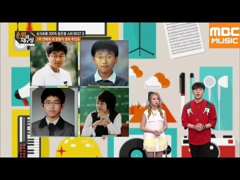 순위의 재구성 차트8 64회 : 닮은 꼴?! (BEAST)윤두준&(B1A4)산들&(EXO)시우민&(INFINITE)호야