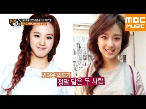 순위의 재구성 차트8 64회 : 닮은 꼴?! 앤씨아&손연재, 에이프린스(A-PRINCE) 성원&장근석 / NC.A&Son YeonJae, Sung Won&Jang GeunSuk