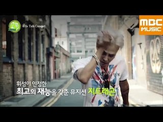PICNIC LIVE 소풍 : 휘성이 인정한 최고의 뮤지션, 지드래곤 / Wheesung / G-dragon / フィソンが認めた天才、ジードラゴン