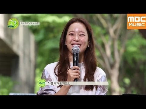 (episode-42) 백지영, 기막힌 사연+정석원 뒷담화 / Baek Ji Young, talk about Jung Seok Won / ぺク・チヨンが話す夫