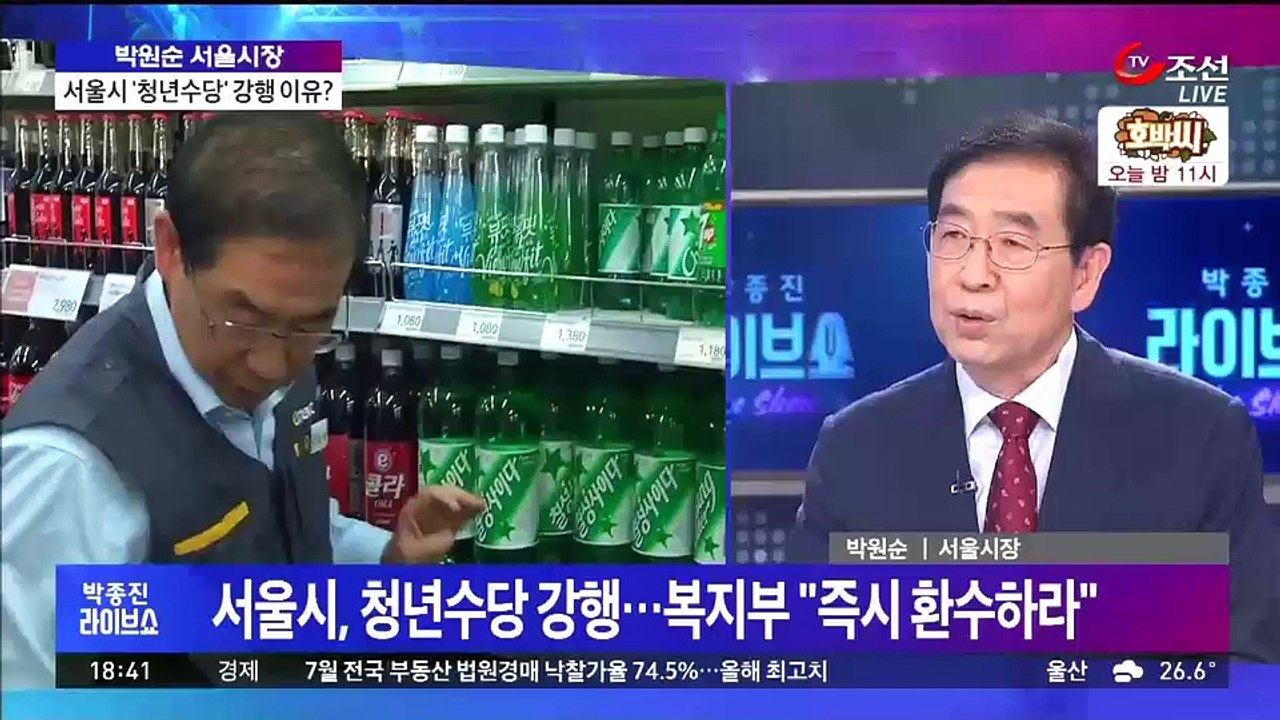 박종진 라이브쇼.160809.1
