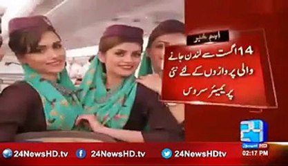 From August 14 PIA will start new Premier service for flights to London