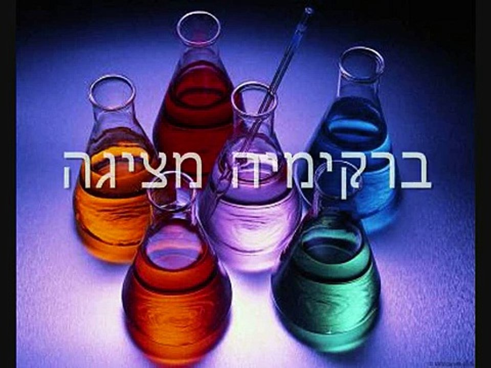 מצבי צבירה 1