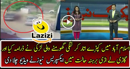 TV Channel  Played The Video of the F10 Markaz Girl Incident in Islamabad