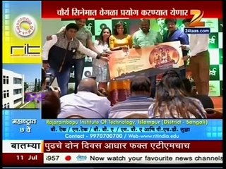 Zee 24 Taas News | Chaurya