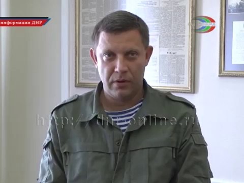 Александр Захарченко об усилении мер безопасности в ДНР
