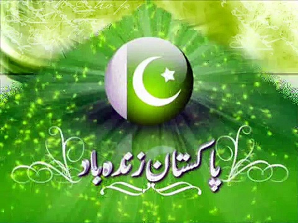 Mera Pegham Pakistan Nusrat Fateh Ali Khan