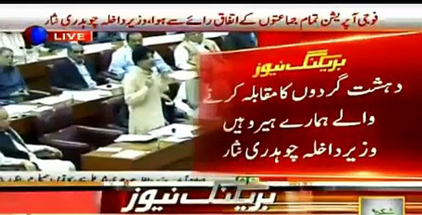 Achakzai apke hi chaheetay hain - Sheikh Rasheed to Ch Nisar, while Nisar condemn Achakzai's anti-state statement in Par