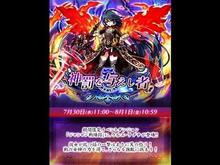 [SS]Summons board - 1.8倍水隊無石抽無補血0石通關勝利の女神極級
