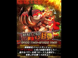 [SS]Summons board - 1.8倍水隊0石通關強襲する巨顎極級