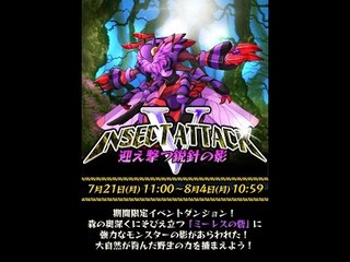 [SS]Summons board - 1.8倍光隊輕鬆秒殺迎え擊っ銳針の影極級