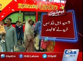 42 Breaking:  Good news for Lahore