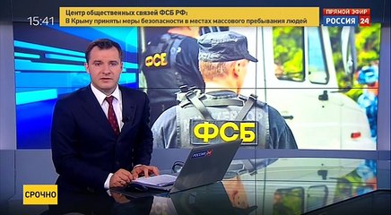 Крым ФСБ предотвратила теракты подготовленные Украиной